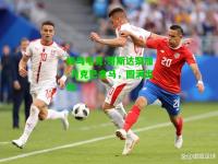 蜂鸟电竞:哥斯达黎加-力克巴拿马，圆满出线