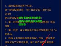 蜂鸟电竞:激烈比拼高潮迭起角逐引领话题热度激增