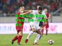 蜂鸟电竞:恒大客场战平鲁能，仍有一线争冠希望