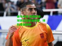 蜂鸟电竞:禁赛风波，球员因违规被禁赛，球队提前换帅
