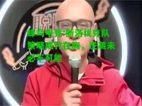 蜂鸟电竞:斯洛伐克队策略成竹在胸，逆袭未必不可能