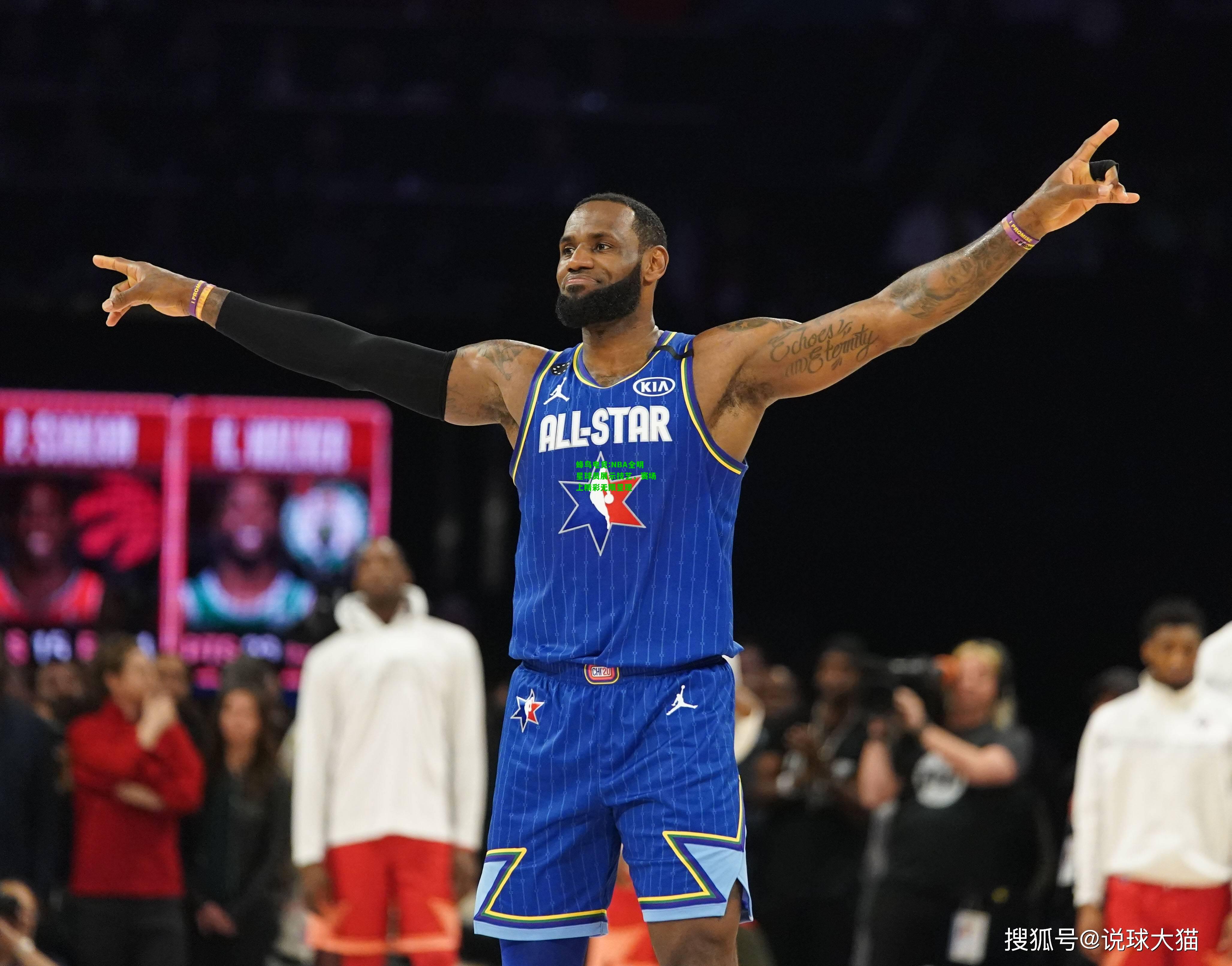 蜂鸟电竞:NBA全明星球员展示技艺，赛场上精彩无限呈现